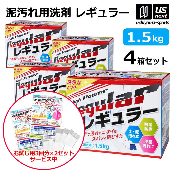 お試し3回分を2組サービス中／ アルク 野球 ユニフォーム洗剤 泥汚れ用