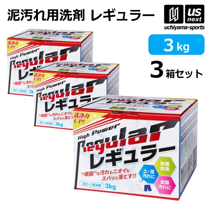 アルク 野球 ユニフォーム洗剤 泥汚れ用洗剤 レギュラー 3kg 3箱セット [自社](メール便不可) : alk-regular3kg-3-a :  内山スポーツ ヤフー店 - 通販 - Yahoo!ショッピング