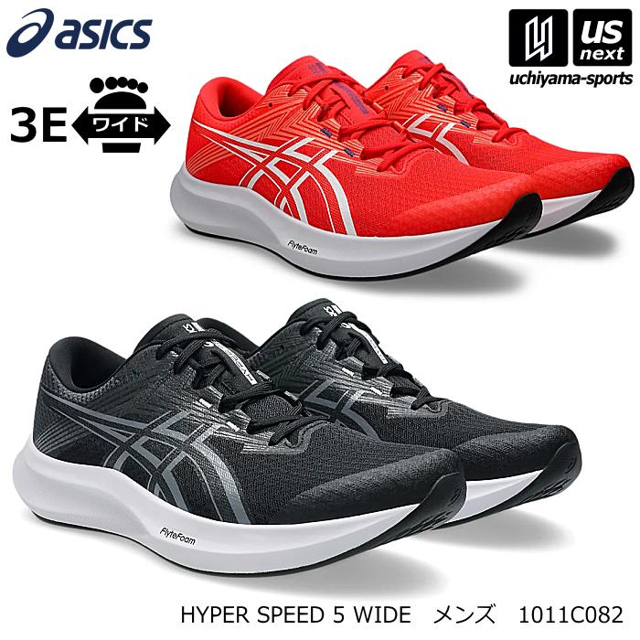 ASICS（アシックス） メンズ ランニングシューズ ハイパースピード 5