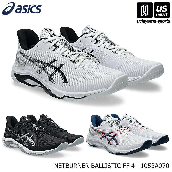 ASICS（アシックス） バレーボールシューズ NETBURNER BALLISTIC FF 4