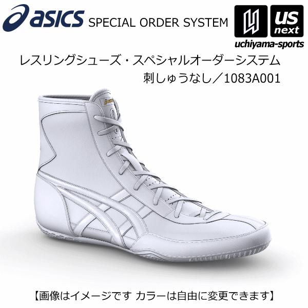 ASICS（アシックス） (納期約2ヶ月〜)アシックス レスリングシューズ