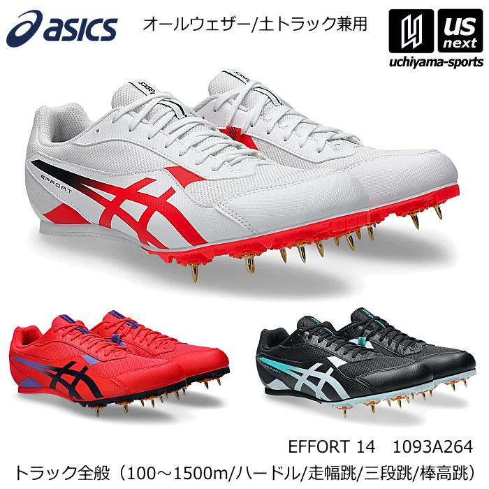 ASICS（アシックス） 陸上スパイク エフォート14 EFFORT 14 2026〜27年