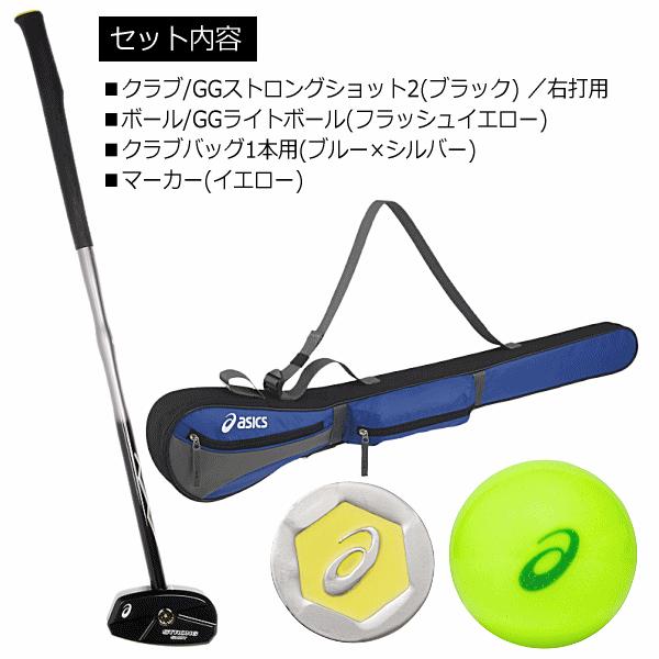 アシックス グラウンドゴルフセット （クラブ ボール クラブバッグ マーカー） [自社](メール便不可)｜uchiyama-sports｜02