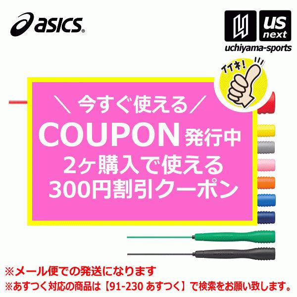 (2点から300円クーポン対象)アシックス クリアートビナワジュニア 2024年継続モデル (メール便で発送)[M便 1/2][物流]｜uchiyama-sports｜04