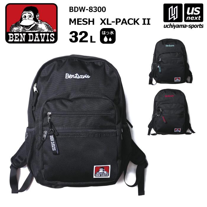 ベンデイビス BEN DAVIS バックパック MESH XL-PACK II 32L 2025年継続