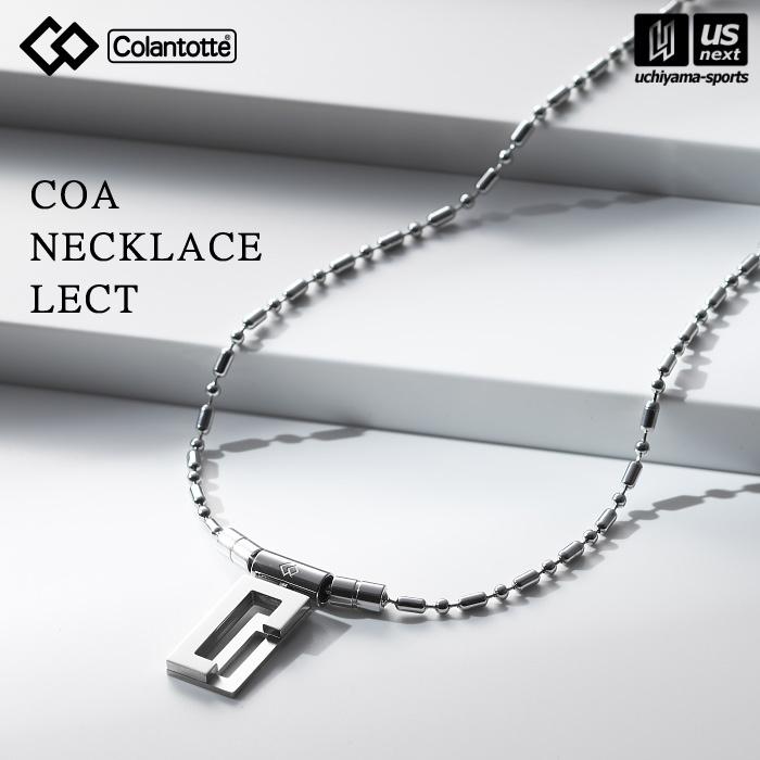 コラントッテ COA ネックレス LECT【AG-1】 - 株式会社 コラントッテ COA ネックレス LECT【AG-1】 - 株式会社