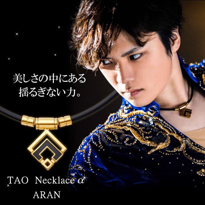 国内正規品) コラントッテ TAO ネックレスα ARAN ABARD (自社 国内正規品) コラントッテ TAO ネックレスα ARAN ABARD (自社