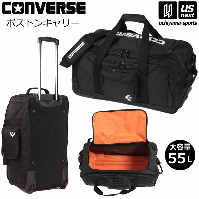 コンバース CON-C2309041-1900 ボストンキャリー（ブラック）CONVERSE[CONC23090411900] 返品種別A CONVERSE（コンバース） 【物価高応援クーポン配布中】(大型品) 大型