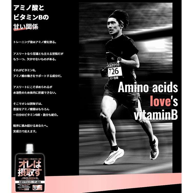 オレは摂取す アップル味 180g×36個 リカバリーゼリー飲料 オレは摂取す アップル味 180g×36個 リカバリーゼリー飲料