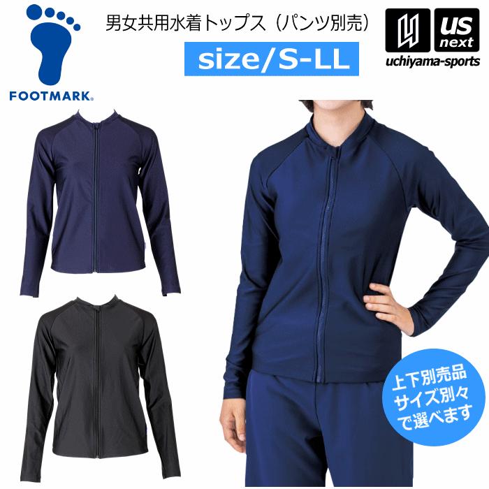 Aさん専用 FOOTMARK 男女共用水着トップス 132350