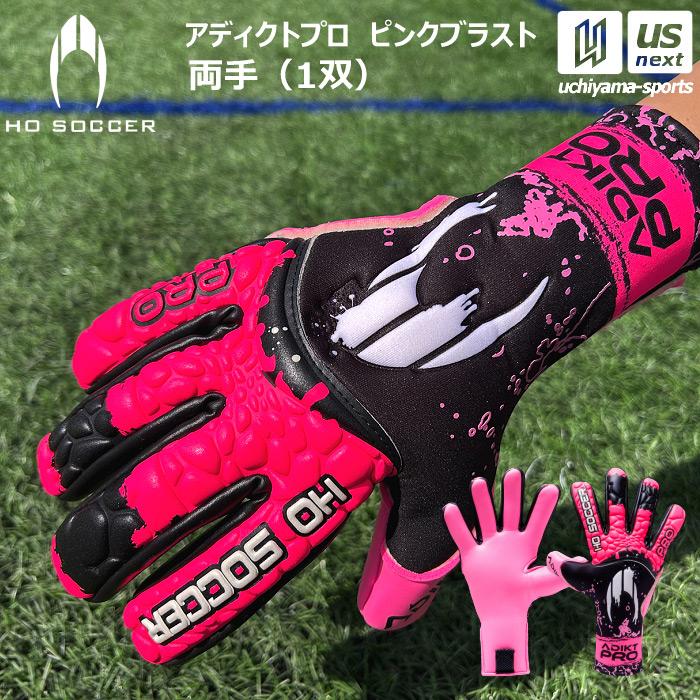 3％OFFクーポン配布中)エイチオーサッカー アディクトプロ ピンク