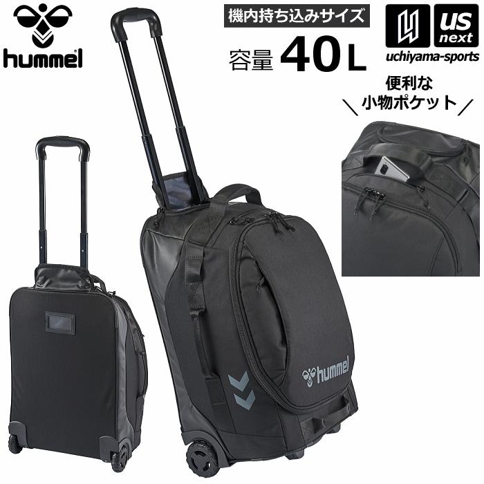 【定価27500円】40L ヒュンメル キャリーバッグ トラベルトロリー hummel（ヒュンメル） (大型品) キャリーバッグ トラベルトロリー 40L