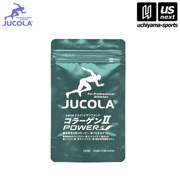 ジャコラ JUCOLA ジョイントサプリメント コラーゲンII パワー サプリメント コラーゲン（メール便不可）[自社] :juc-90172