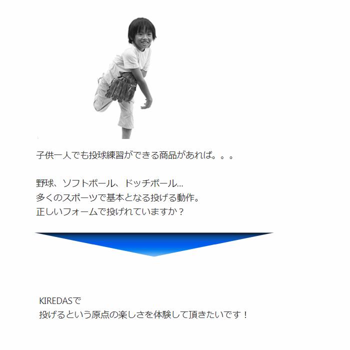 キレダス KIREDAS V2 ノーマルタイプ 初心者向け 野球 キレダス KIREDAS V2 ノーマルタイプ 初心者向け 野球