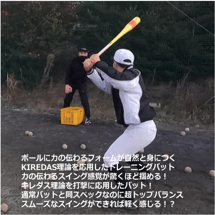 キレダス 野球 トレーニングバット KIREDAS BAT MAJOR キレダス 野球 トレーニングバット KIREDAS BAT MAJOR