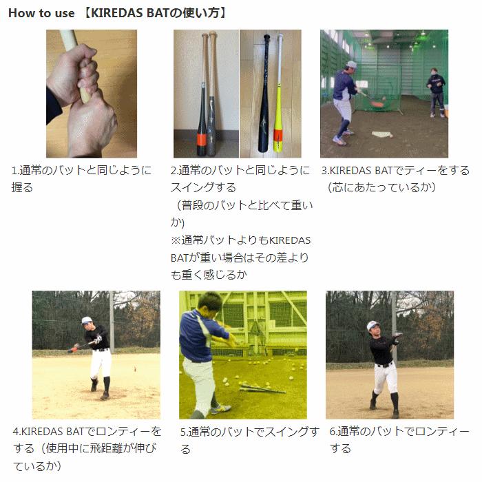 キレダス 野球 トレーニングバット KIREDAS BAT MIDDLE キレダス 野球 トレーニングバット KIREDAS BAT MIDDLE