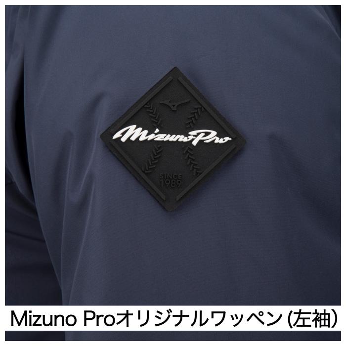 ミズノ 野球 ミズノプロ ブレスサーモロングダウンコート 2022〜23年秋冬モデル [365日出荷][物流](メール便不可)｜uchiyama-sports｜09