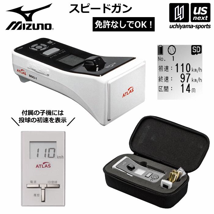 MIZUNO ミズノ ユピテル スピードガン BSG-1 野球 ピッチング MIZUNO ミズノ ユピテル スピードガン BSG-1 野球 ピッチング