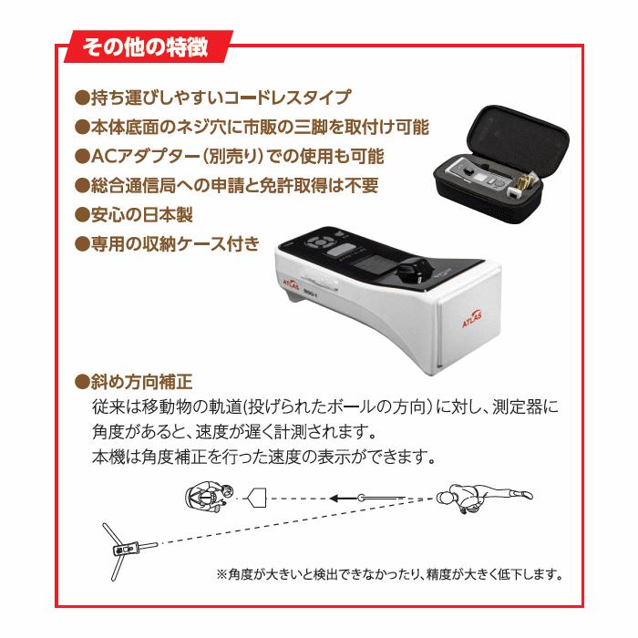 MIZUNO ミズノ ユピテル スピードガン BSG-1 野球 ピッチング MIZUNO ミズノ ユピテル スピードガン BSG-1 野球 ピッチング