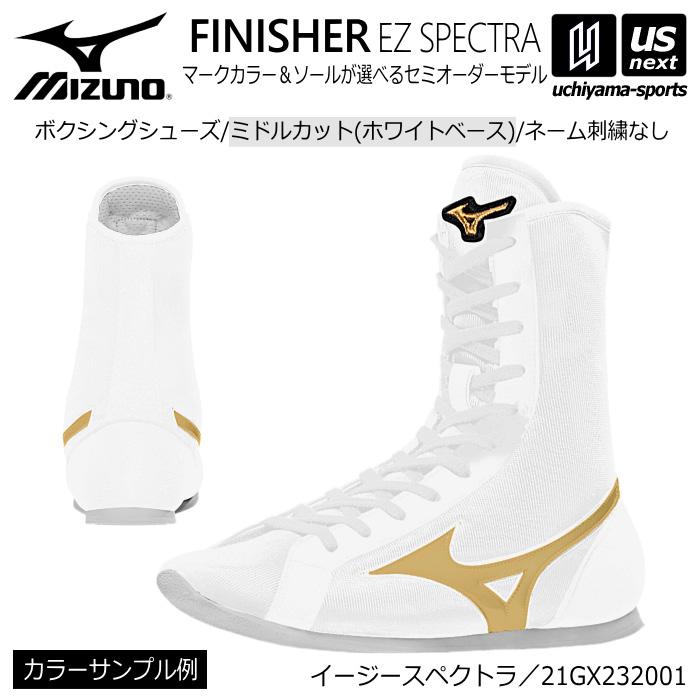 Mizuno ボクシングシューズ ホワイト MIZUNO（ミズノ） ボクシングシューズ オーダーシューズ ミドルカット