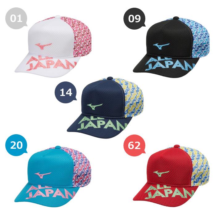 ミズノ テニス キャップ ALL JAPAN 2023年春夏モデル [365日出荷][物流](メール便不可)｜uchiyama-sports｜02