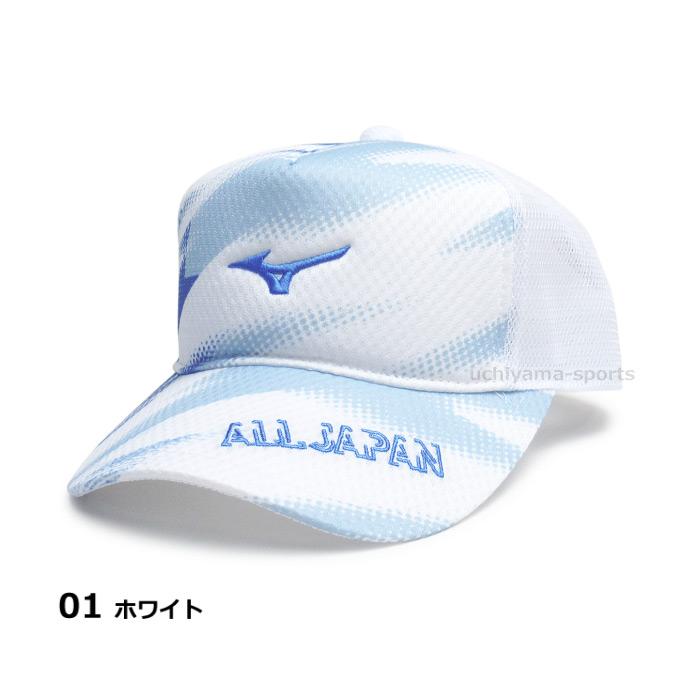 2025年モデルALL JAPAN キャップ　人気カラー MIZUNO 【物価高応援クーポン配布中】ミズノ テニス キャップ