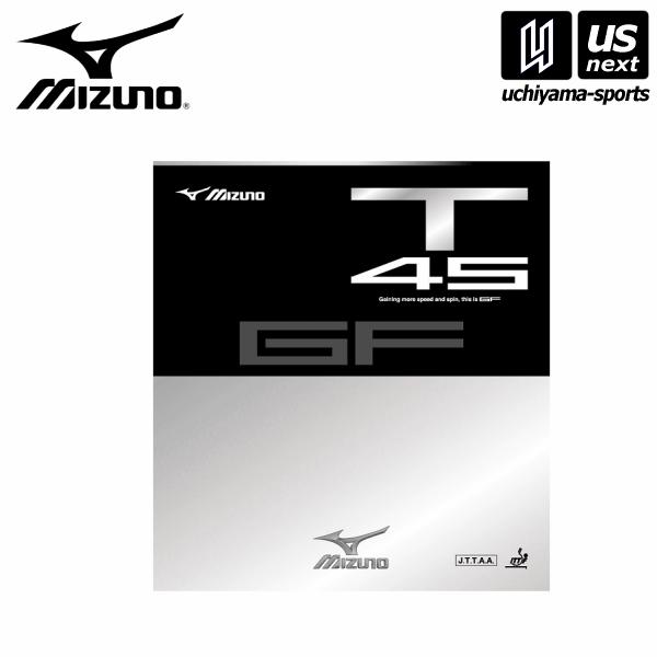 ミズノ 卓球ラバー GF T45 2024年継続モデル  [M便 1/3][自社]｜uchiyama-sports
