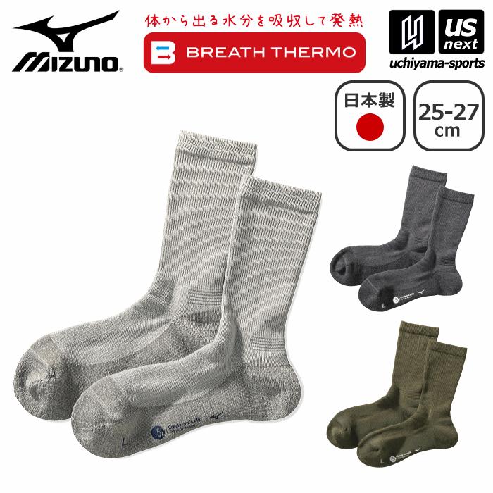 MIZUNO（ミズノ） 【物価高応援クーポン配布中】ミズノ メンズ ブレス