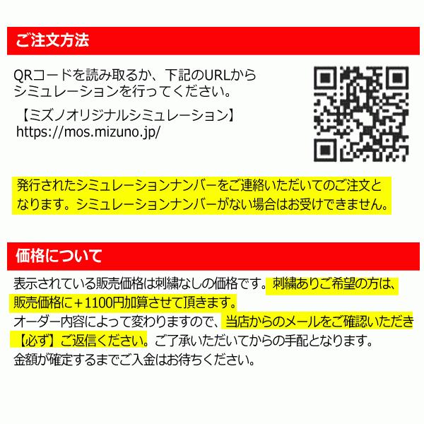 ミズノ 陸上 短・中距離スパイク オーダーシューズ 基本型 [取り寄せ][自社](メール便不可)｜uchiyama-sports｜02