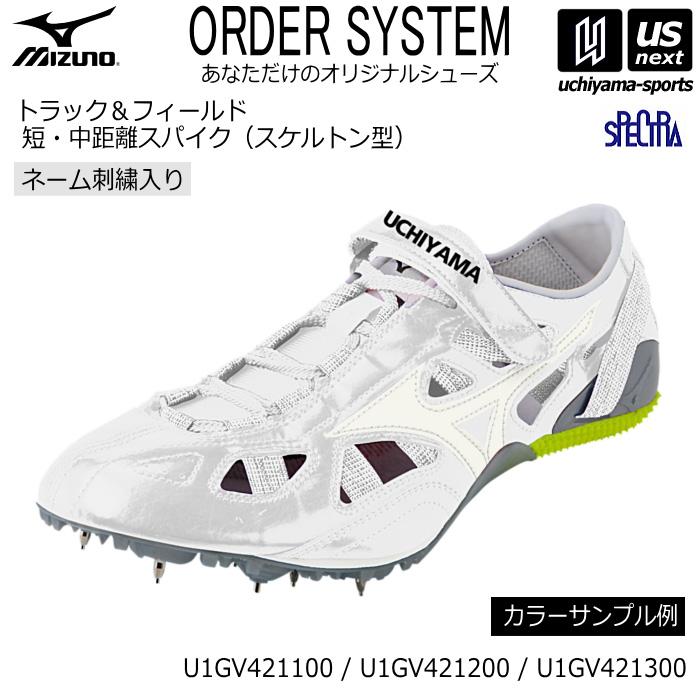 MIZUNO（ミズノ） 陸上 短・中距離スパイク オーダーシューズ