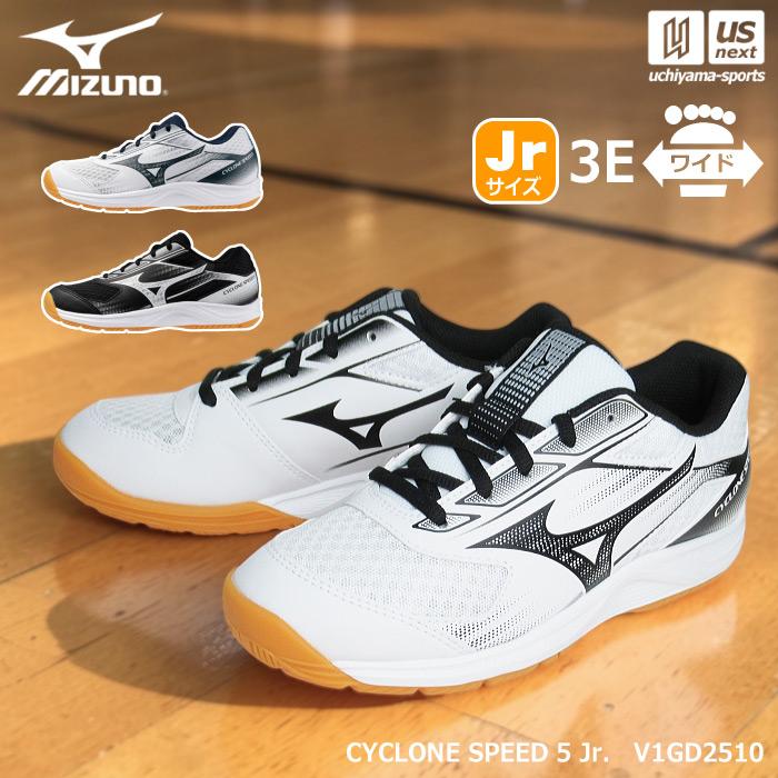 MIZUNO（ミズノ） ジュニア バレーボールシューズ サイクロンスピード