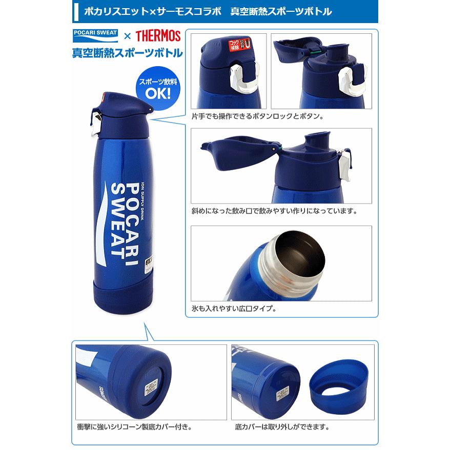 MIZUNO（ミズノ） 大塚製薬 サーモス ポカリスエット 真空断熱スポーツ