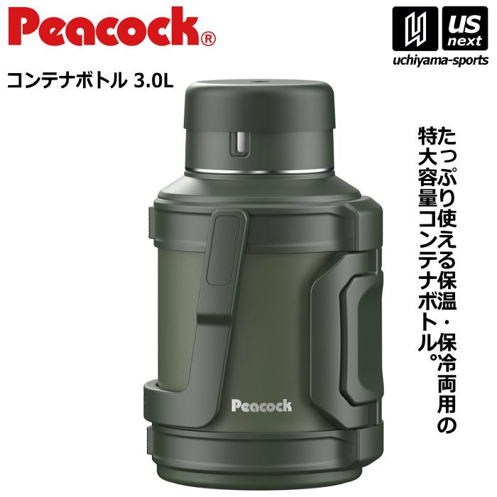 【③】　ボトル 水筒 3way 320ml 380ml 440ml ステンレス （ ovject 保温 保冷 直飲み