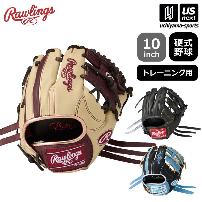 Rawlings ローリングス 野球 硬式用 トレーニンググラブ