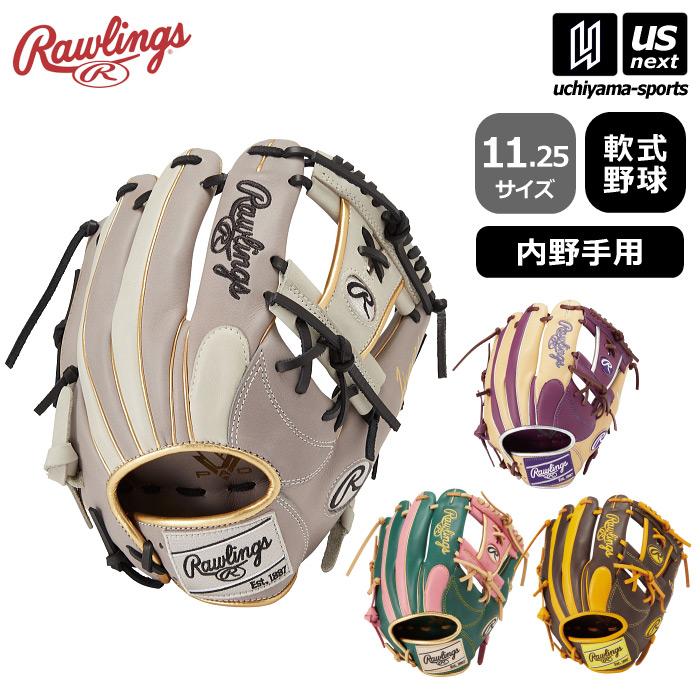 Rawlings ローリングス 野球 軟式野球 内野手用グラブ ハイパー Rawlings ローリングス 野球 軟式野球 内野手用グラブ ハイパー