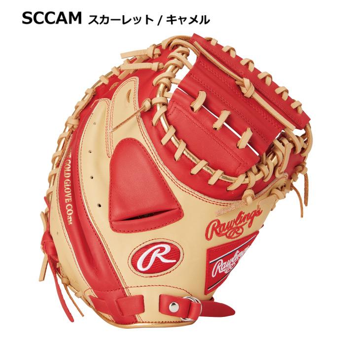 ローリングス 野球 軟式野球 キャッチャー用ミット ハイパーテック カラー シンク 2024年春夏モデル [365日出荷] [物流](メール便不可)｜uchiyama-sports｜09