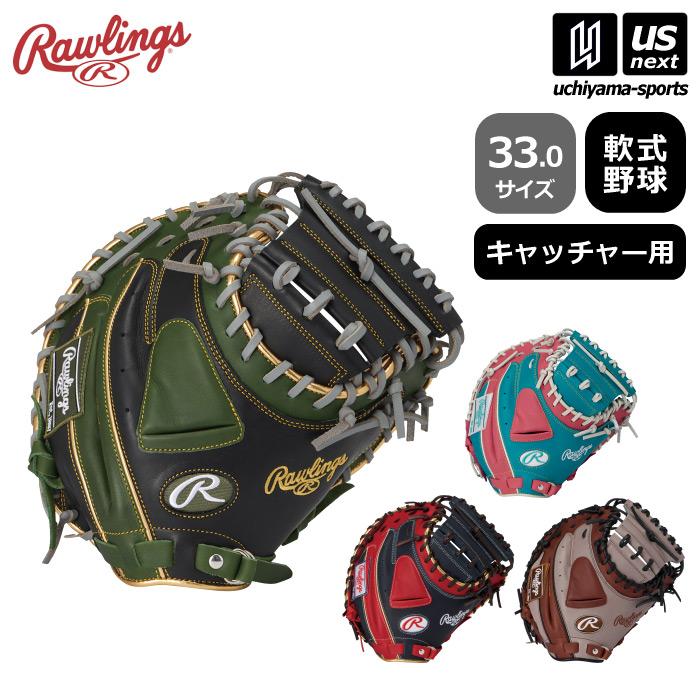 Rawlings（ローリングス） 野球 軟式野球 キャッチャー用ミット