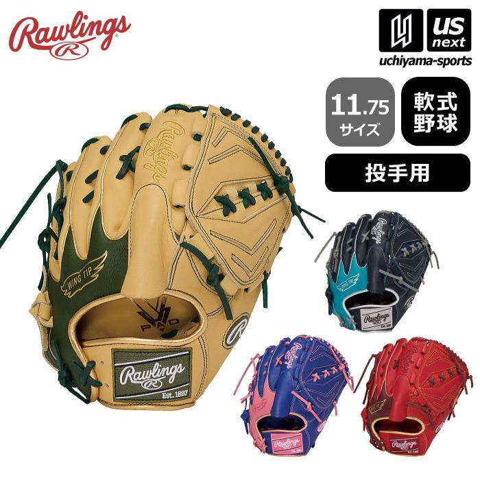 Rawlings（ローリングス） 野球 軟式野球 投手用グラブ ハイパーテック