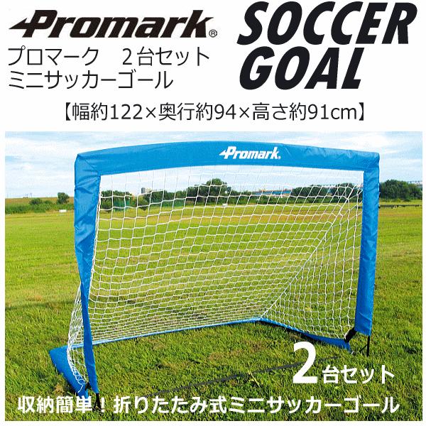 最旬トレンドパンツ 送料無料 サクライ貿易 プロマーク ミニサッカーゴール 2台セット 22年継続モデル 自社 メール便不可 Rmladv Com Br