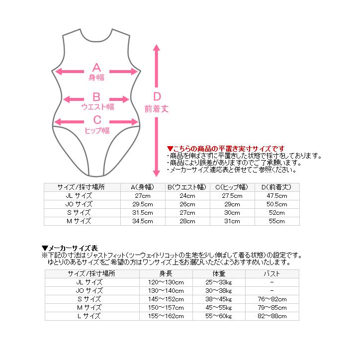 ササキ 新体操 一般用 スカート付きレオタード 2024年継続モデル  [自社](メール便不可)｜uchiyama-sports｜04