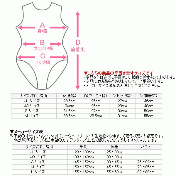 ササキスポーツ ササキ 新体操 ジュニア用 スカート付き ササキスポーツ ササキ 新体操 ジュニア用 スカート付き