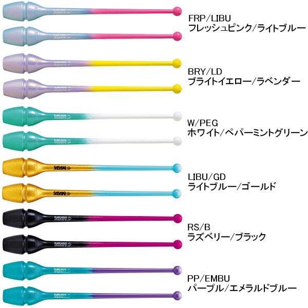 ササキスポーツ ササキ 新体操 グラデーションラバークラブ 44cm ササキスポーツ ササキ 新体操 グラデーションラバークラブ 44cm