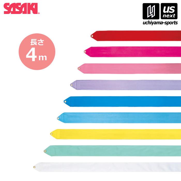 ササキスポーツ ササキ 新体操 ジュニア用 レーヨンリボン 4m 2025年