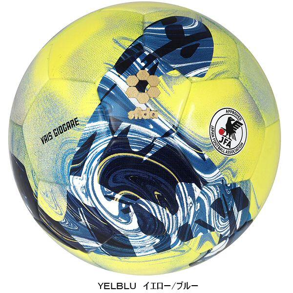 スフィーダ サッカーボール 4号球 VAIS GIOCARE JR SB-23VG03 スフィーダ サッカーボール 4号球 VAIS GIOCARE JR SB-23VG03