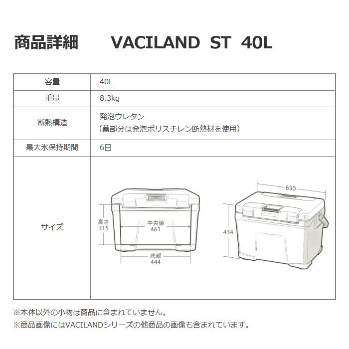 シマノ クーラーボックス ヴァシランド VACILAND ST 40L  [自社](メール便不可)｜uchiyama-sports｜09