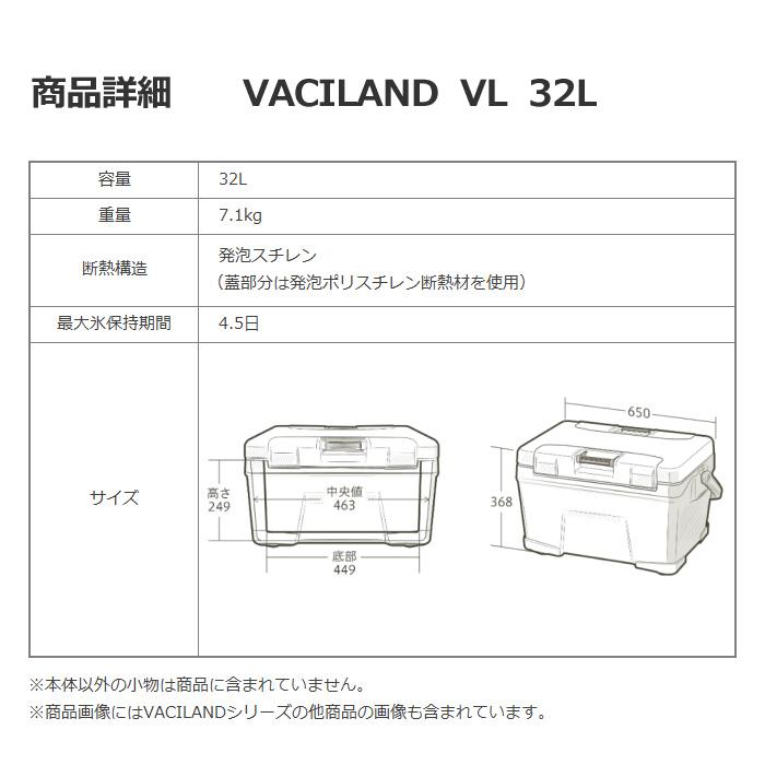 シマノ クーラーボックス ヴァシランド VACILAND VL 32L  [自社](メール便不可)｜uchiyama-sports｜09