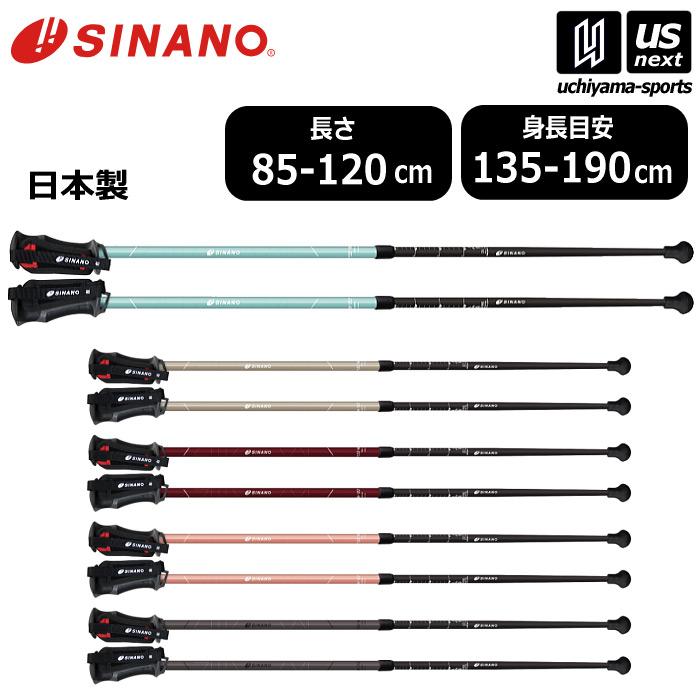 【新品】シナノ ウォーキングポール レビータ ネクスト 85-120㎝ 物価高応援クーポン配布中】シナノ ウォーキングポール レビータ
