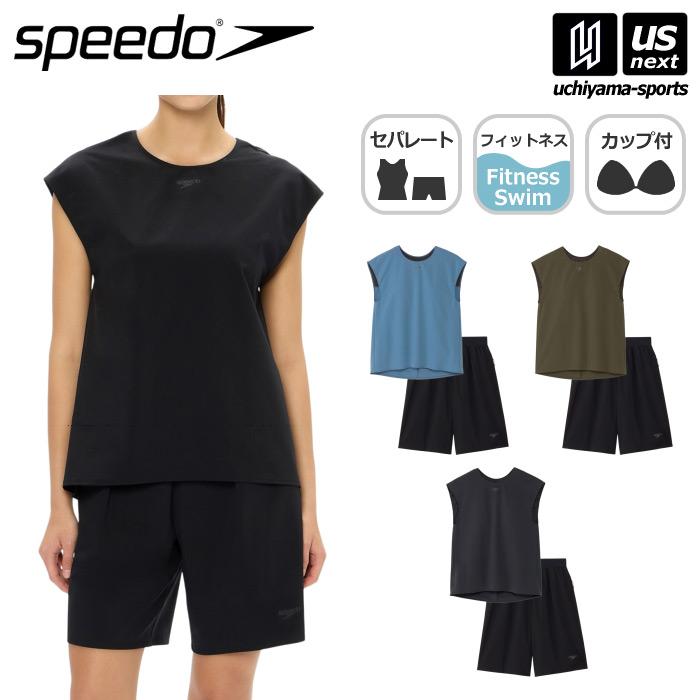 speedo（スピード） 水泳 フィットネス セパレート レディース水着