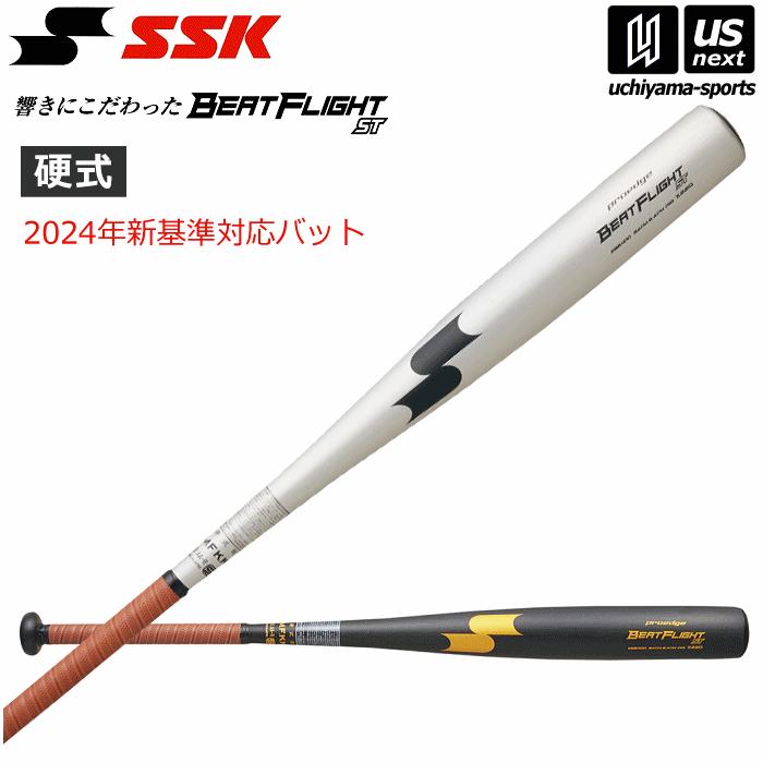 proedge エスエスケイ 野球 一般硬式金属バット プロエッジ ビート