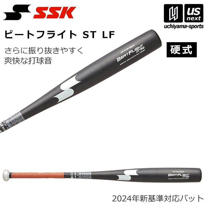 proedge エスエスケイ 野球 一般硬式金属バット プロエッジ ビート